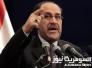 المالكي يمهل محافظ ديالى ثلاثة أيام للعودة إلى بعقوبة ويهدد بإقالته المالكي يمهل محافظ ديالى ثلاثة أيام للعودة إلى بعقوبة ويهدد بإقالته
