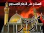 ذكرى استشهاد الامام علي الهادي (ع) في سامراء-مجاهد منعثر منشد