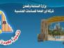 موظف في شركة اور .. الى رئيس مجلس ذي قار