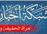 اعلان هام لقراء الشبكة الكرام 