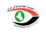 النزاهة تحيل 479 مدانا بالفساد بينهم 3 بدرجة وزير وتضبط 49 مليون دولار في قضايا فساد