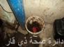 أغلاق معمل لصناعة الطرشي المحلي في قضاء الشطرة