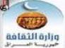 البيت الثقافي في الصويره يشكل هيئه استشاريه للبيت