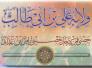  تهنئه بولادة امير المؤمنين(ع)