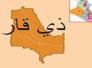 شكوى في ذي قار من القرارات المركزية و&quot;سحب&quot; صلاحيات الحكومة المحلية 