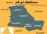 الناصرية تلوّح بطرح المنتدى الرياضي النموذجي فيها للاستثمار ما لم تخصص درجات وظيفية لإدارته الناصرية تلوّح بطرح المنتدى الرياضي النموذجي