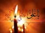   يا علي-فلاح السعدي