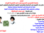 فتح باب القبول مجاناً في جامعة الشهيدين الصدرين (رض) في الناصرية فتح باب القبول مجاناً في جامعة الشهيدين الصدرين (رض) في الناصرية