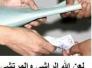 إساءة للمصلحة العامة من أجل تحقيق مكاسب خاصة!!!/سيد صباح بهبهاني