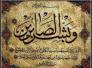 تعزية الى الاستاذ والصديق الكاتب الصحفي ماجد الكعبي