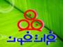 الى شركة فرات فون في الناصرية 