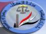 مناشدة الى وزير العدل النظر بالحارس من حملة شهادة البكلوريوس