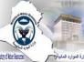  ذي قار تبتهج فرحا بمنجزات وزارة الموارد المائية وتشيكلاتها الجديدة