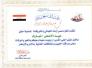 تهنئة الاستاذ حميد نعيم الغزي المعاون الاداري لرئيس مجلس ذي قار بمناسبة عيد الاضحى تهنئة الاستاذ حميد نعيم الغزي المعاون الاداري لرئيس مجلس ذي قار بمناسبة عيد الاضحى