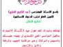 تهنئة الاستاذ عباس خلف سلمان مسؤول تنظيم حزب الدعوة تنظيم الداخل بمناسبة عيد الاضحى تهنئة الاستاذ عباس خلف سلمان مسؤول تنظيم حزب الدعوة تنظيم الداخل بمناسبة عيد الاضحى