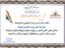 تهنئة علي الملا الخزاعي الامين العام لمؤسسة النخبة للثقافة والاعلام بمناسبة عيد الاضحى تهنئة علي الملا الخزاعي الامين العام لمؤسسة النخبة للثقافة والاعلام بمناسبة عيد الاضحى