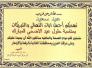 تهنئة العميد سعد عبد المنعم سعدون آمر مركز تدريب شرطة ذي قار بمناسبة عيد الاضحى تهنئة العميد سعد عبد المنعم سعدون آمر مركز تدريب شرطة ذي قار بمناسبة عيد الاضحى