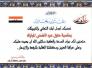 تهنئة وفاق ناصر سعدون عضو مجلس محافظة ذي قار بمناسبة عيد الاضحى تهنئة وفاق ناصر سعدون عضو مجلس محافظة ذي قار بمناسبة عيد الاضحى