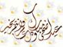 تهنئة المهندس :عبدالله خزعل بمناسبة عيد الاضحى