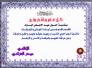تهنئة من الاعلامي حيدر الخزاعي