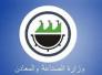 الى وزير الصناعة شكوى من شريحة السجناء السياسيين