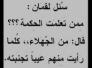 	القناعة كنز لايفنى/سيد صباح بهبهاني