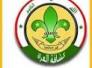 المسيرة الكشفية لجميع مدارس قضاء سوق الشيوخ 2012 – 2013 