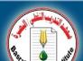 الى مدير عام شركة نفط الجنوب شكوى من طلبة المعهد النفطي