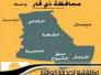 دعوى لتوزيع قطع اراضي سكينة في ناحية النصر