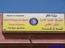 ضبط أكثر من 1600 مخالفة مرورية وحجز 18 مركبة في الناصرية خلال أسبوعين ضبط أكثر من 1600 مخالفة مرورية وحجز 18 مركبة في الناصرية خلال أسبوعين