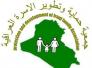 استنكار من منظمة حماية الاسرة العراقية ضد عملية الاعدا التي طالت العراقيين من قبل السعودية
