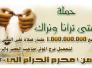 حملة متى ترانا ونراك/مركز الدراسات التخصصية في الامام المهدي