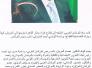 زيارة الدكتور رياض الزيدي الى قطاع غزة