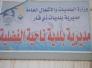 واقع احدى مناطق ناحية الفضلية 