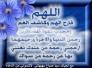 ليلة عاشوراء ووداع الحسين لأصحابه/سيد صباح بهبهاني