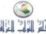اجوبة اعلام مكتب مجلس النواب في ذي قار على رسائل المواطنين