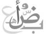 هدأة الروح-حاتم جعفر -السويد