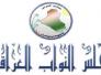 جواب مكتب مجلس النواب الى (مجموعة مهندسي المحافظة)