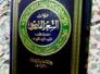 قادمون من وراء النهر يعرضون بشاطئ الفرات بضاعتهم المقفاة/د. نضير الخزرجي قادمون من وراء النهر يعرضون بشاطئ الفرات بضاعتهم المقفاة/د. نضير الخزرجي