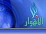 الى قناة الاهوار في الناصرية من اهالي ناحية النصر
