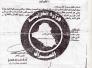 الى معالي وزير التربية 