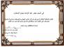 ملاحظية الوقف السني تبعث ببطاقة تهنئة لنائب المحافظ حيدر بنيان ملاحظية الوقف السني تبعث ببطاقة تهنئة لنائب المحافظ حيدر بنيان