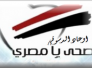 اصحي يا مصر/اوعاد الدسوقي