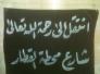الى لجنة الخدمات شكوى عن طرق المؤدي الى الكنازوة