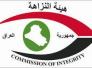 رئيس هيئة النزاهة يبحث مع السفير الأمريكي ببغداد وسائل التعاون لمكافحة الفساد رئيس هيئة النزاهة يبحث مع السفير الأمريكي ببغداد وسائل التعاون لمكافحة الفساد