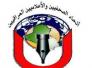 شكوى الى اتحاد الصحفيين 
