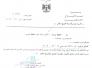 رد على شكوى : أولياء طالبات الأصلاح