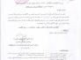 رد الامانة العامة لرئاسة الوزراء على شكوى طلبة الشطرة