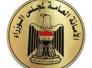شكوى الى الامانة العامة لمجلس الوزراء من اهالي المناطق الواقعة شرق الناصرية شكوى الى الامانة العامة لمجلس الوزراء من اهالي المناطق الواقعة شرق الناصرية