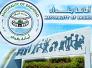 المؤبد لسارقة رواتب أمانة بغداد 